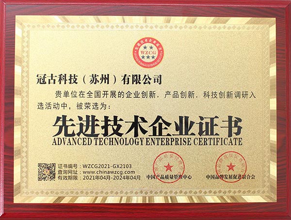 GhentAdvanced Technology Enterprise Certificate